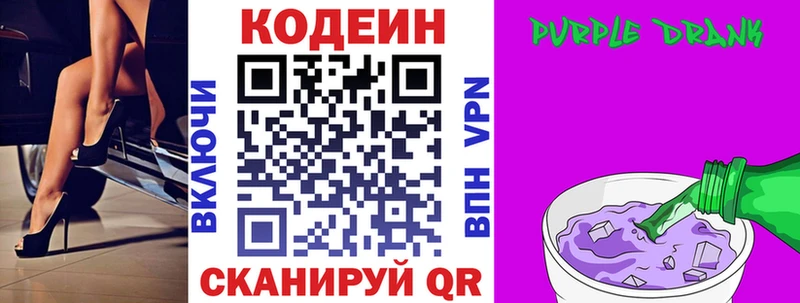 Кодеиновый сироп Lean Purple Drank  Купить  Воркута 