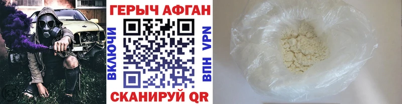 ГЕРОИН афганец  Купить где  Воркута 